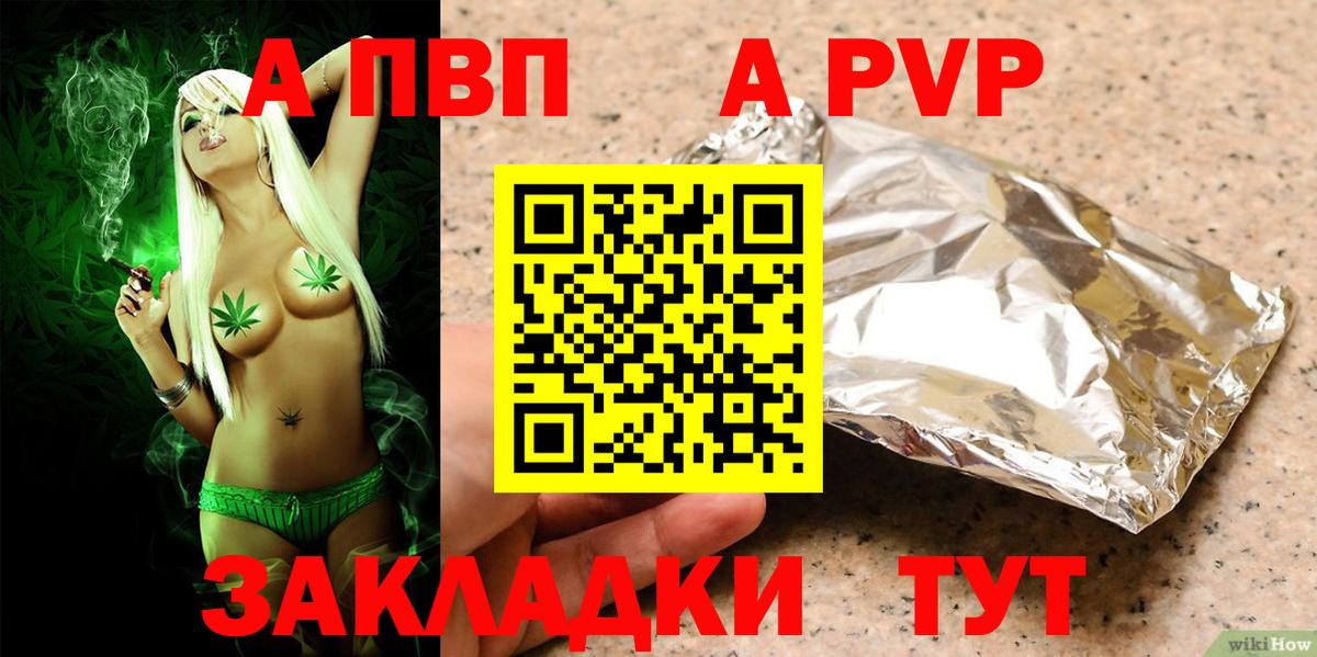 Туймазы  A-PVP VHQ  Alpha-PVP  где продают   A PVP VHQ  Вход с VPN 