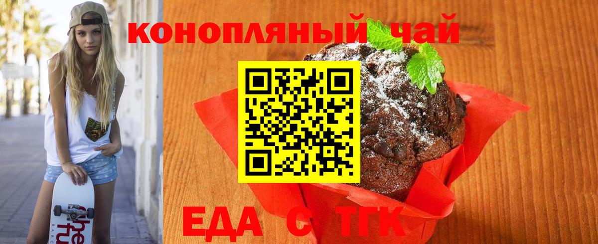 Cannafood марихуана  Вход с VPN  Туймазы 