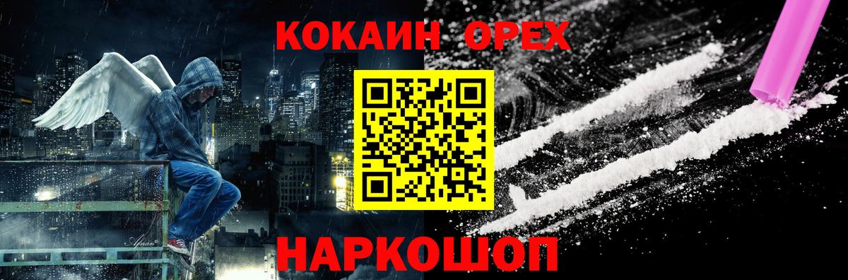 Кокаин 99% Туймазы