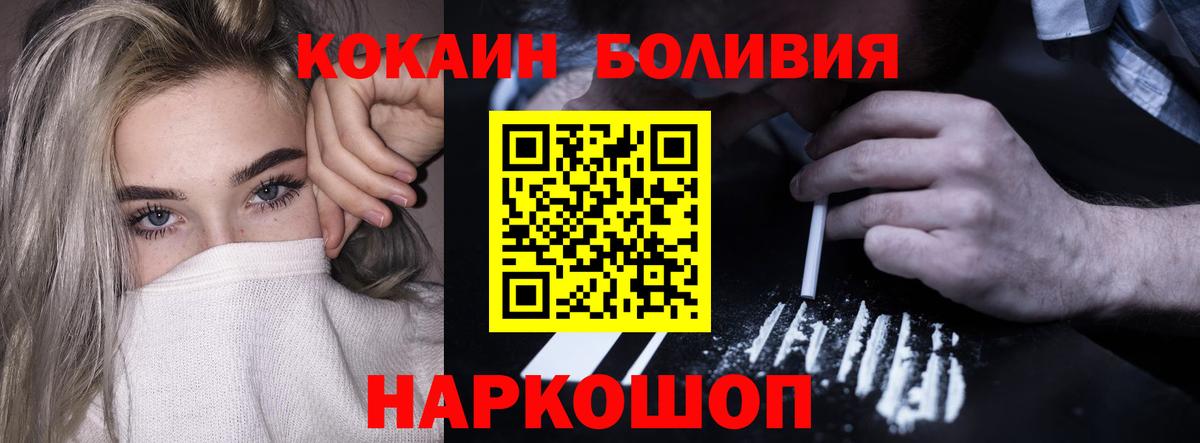 Cocaine  КОКАИН Перу  Вход с VPN  Туймазы 