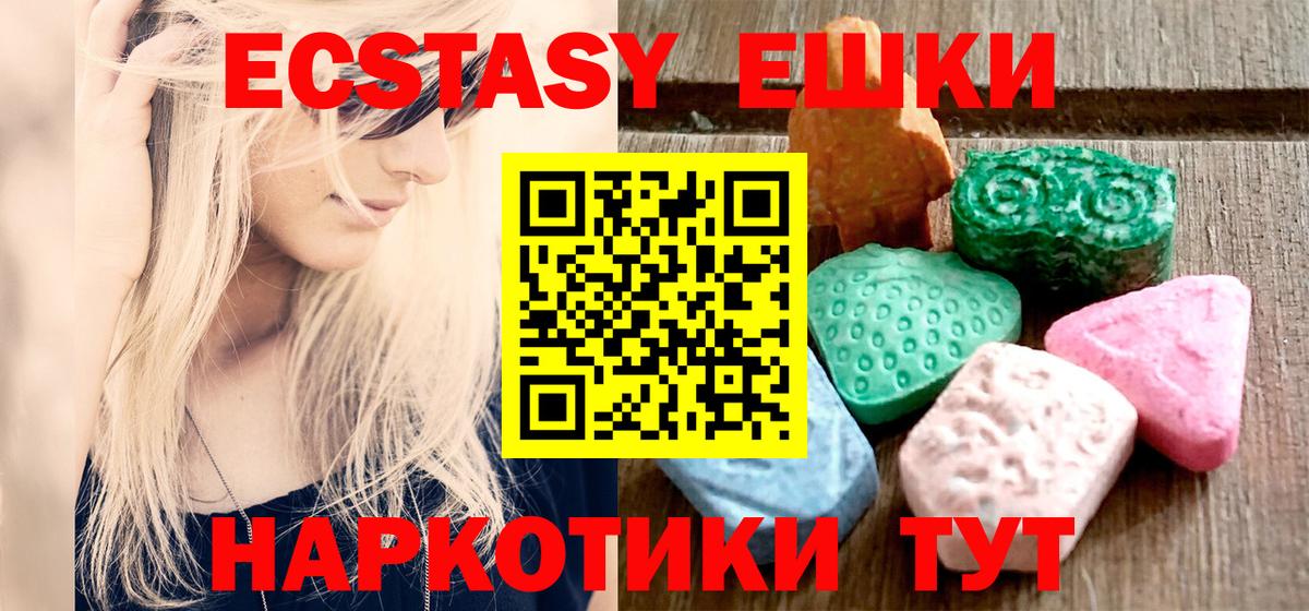 Ecstasy 280 MDMA Туймазы