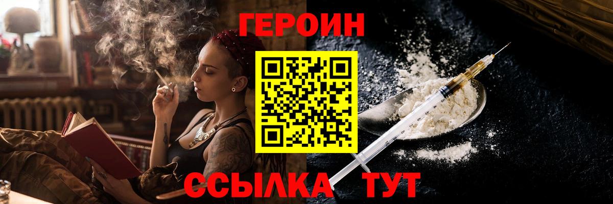 ГЕРОИН  Героин афганец  Вход с VPN  Туймазы 
