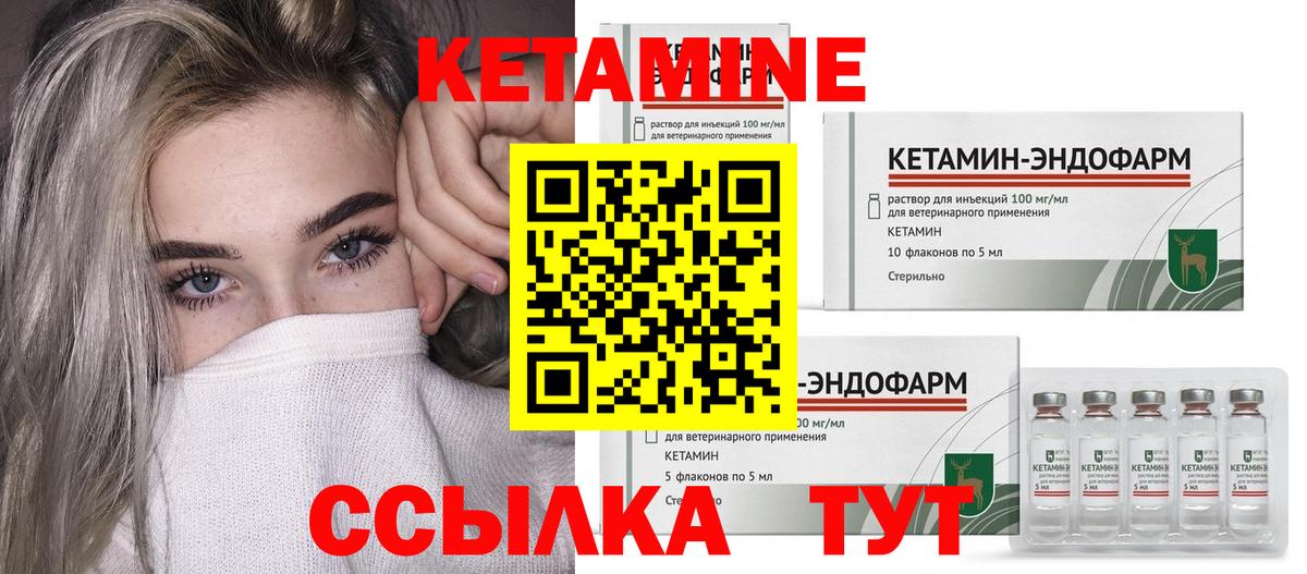 Кетамин ketamine Туймазы