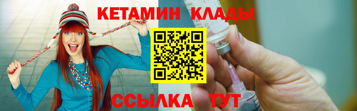КЕТАМИН ketamine  Вход с VPN  площадка как зайти  Туймазы 