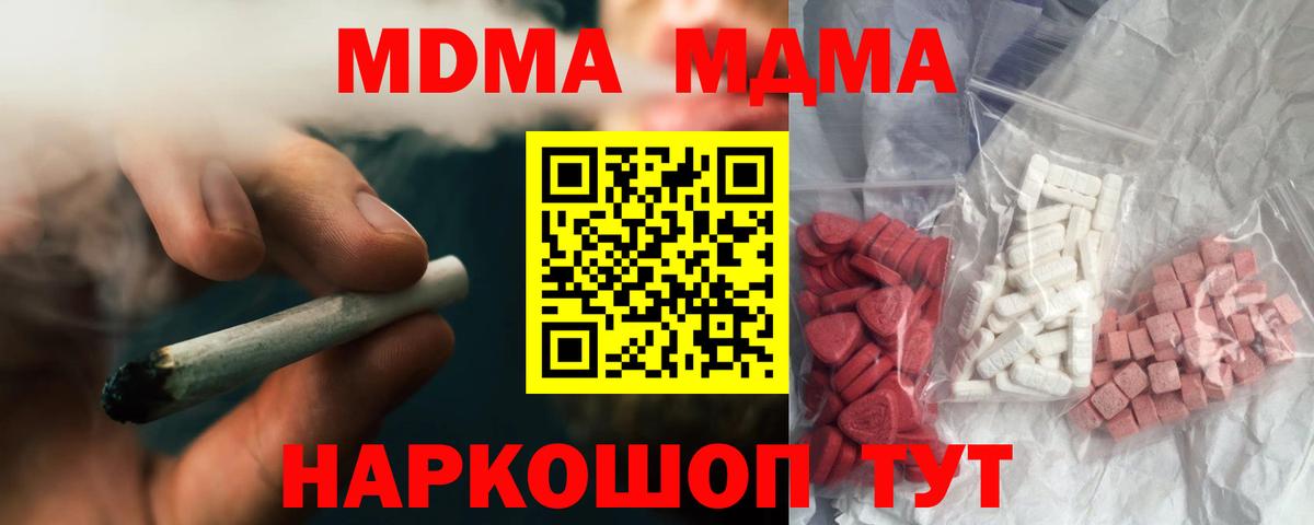 MDMA молли Туймазы