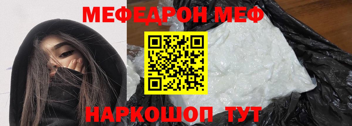 Мефедрон Туймазы