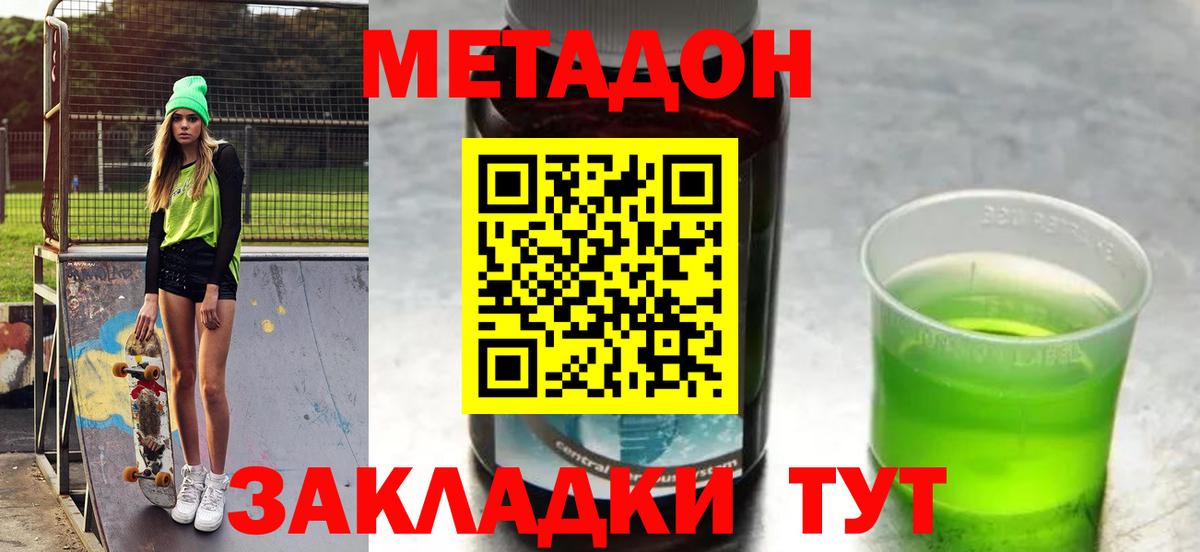 Туймазы  Метадон VHQ  Метадон VHQ  Вход с VPN 
