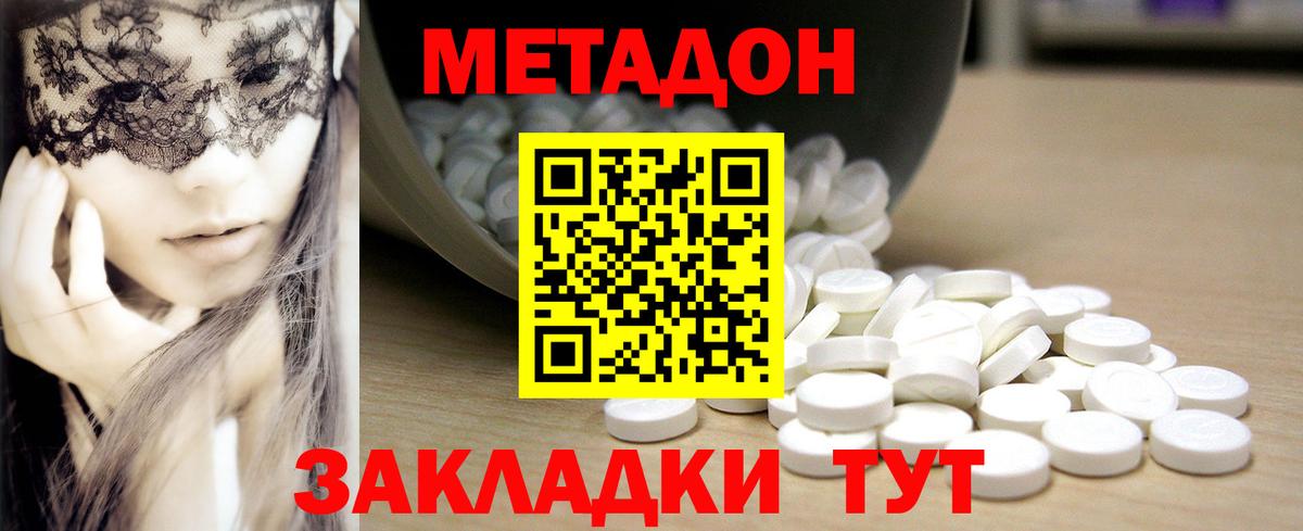 Метадон VHQ Туймазы