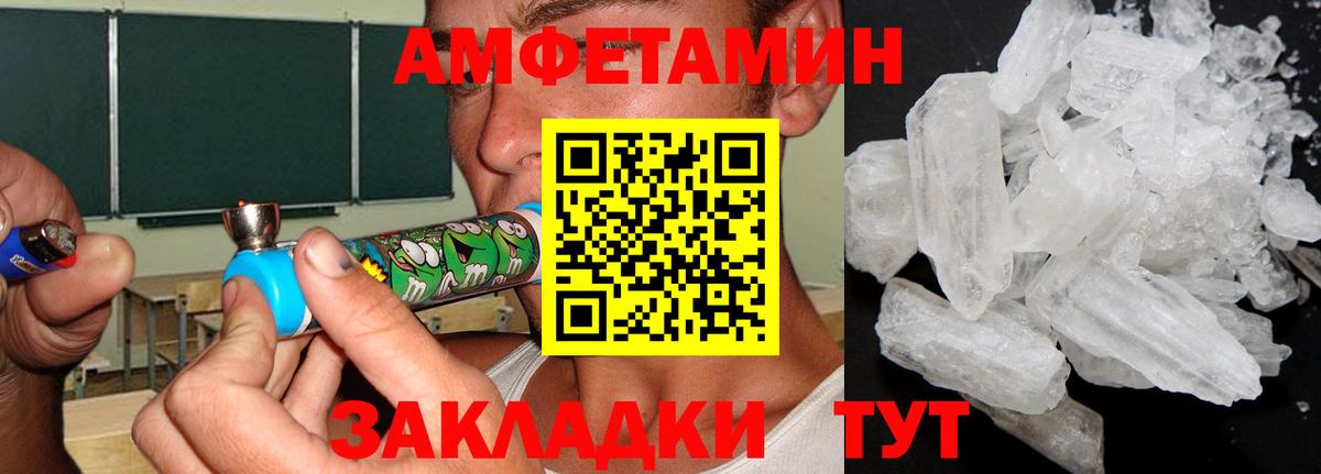 МЕТАМФЕТАМИН пудра Туймазы