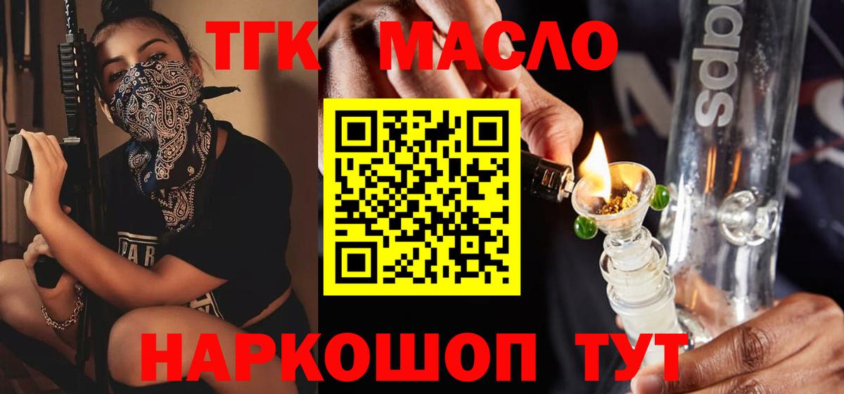 Туймазы  Дистиллят ТГК концентрат  Вход с VPN 